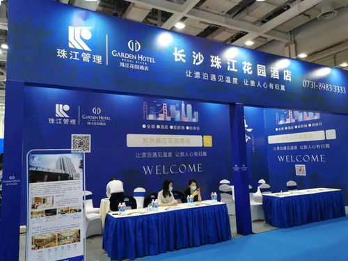 堅(jiān)定發(fā)展信心 凝聚奮進(jìn)力量——湖南省旅游飯店協(xié)會(huì)營(yíng)銷專業(yè)委員會(huì)2020年工作會(huì)議在長(zhǎng)沙召開