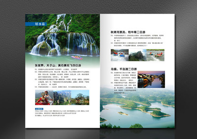 東莞國(guó)際旅游業(yè)務(wù)畫(huà)冊(cè) 彩頁(yè)宣傳冊(cè)設(shè)計(jì)與印刷指南