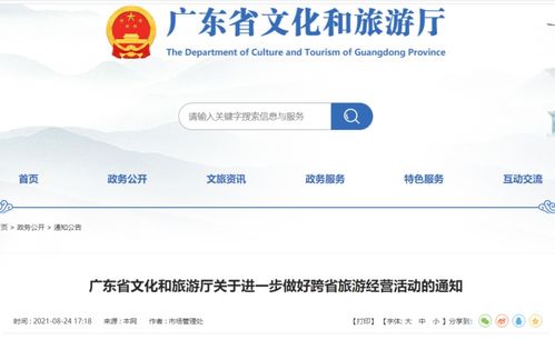 多地恢復(fù)跨省團(tuán)隊(duì)旅游業(yè)務(wù)，旅游行業(yè)逐步復(fù)蘇