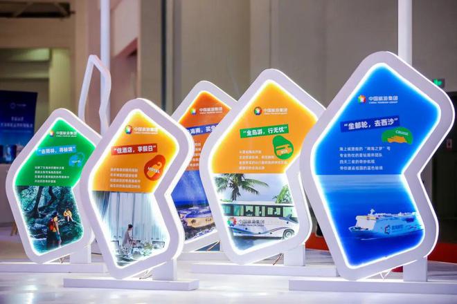2022中國國際旅交會 中國旅游集團七大業(yè)務(wù)單元齊亮相，擘畫行業(yè)發(fā)展新藍圖